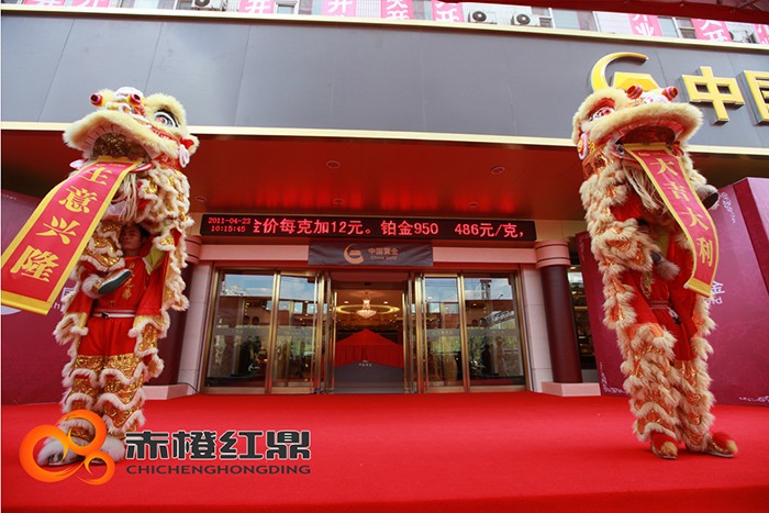 中國黃金旗艦店開業活動