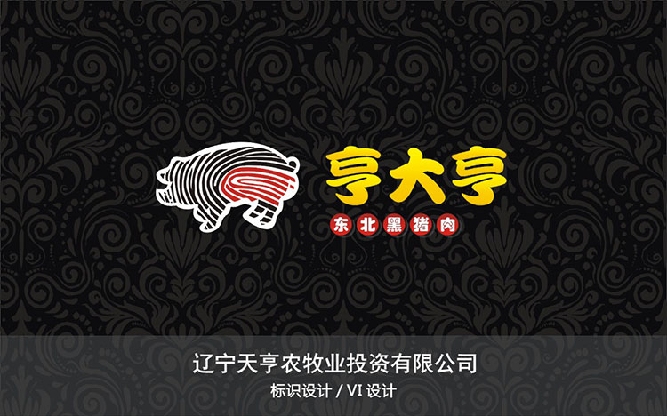 天亨農牧業投資有限公司