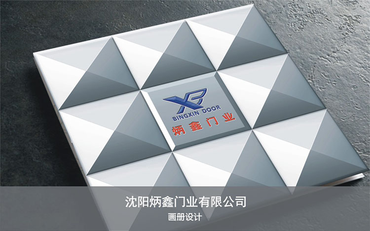 炳鑫門業有限公司