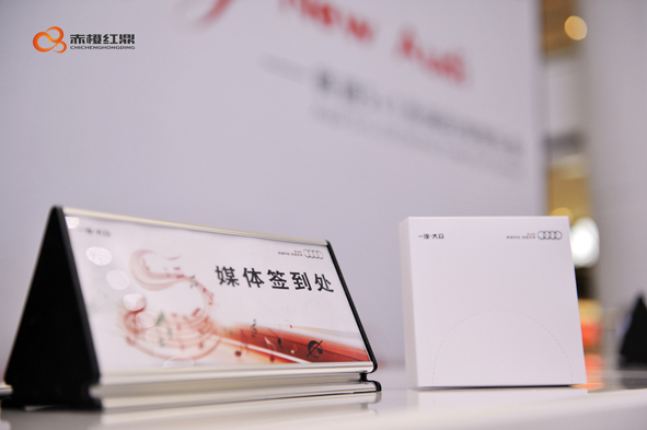 奧迪音樂會(huì)