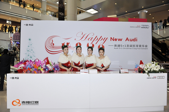 奧迪音樂會(huì)