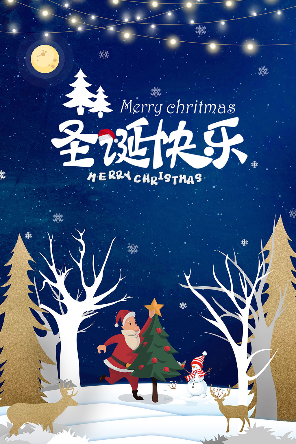 圣誕快樂.jpg