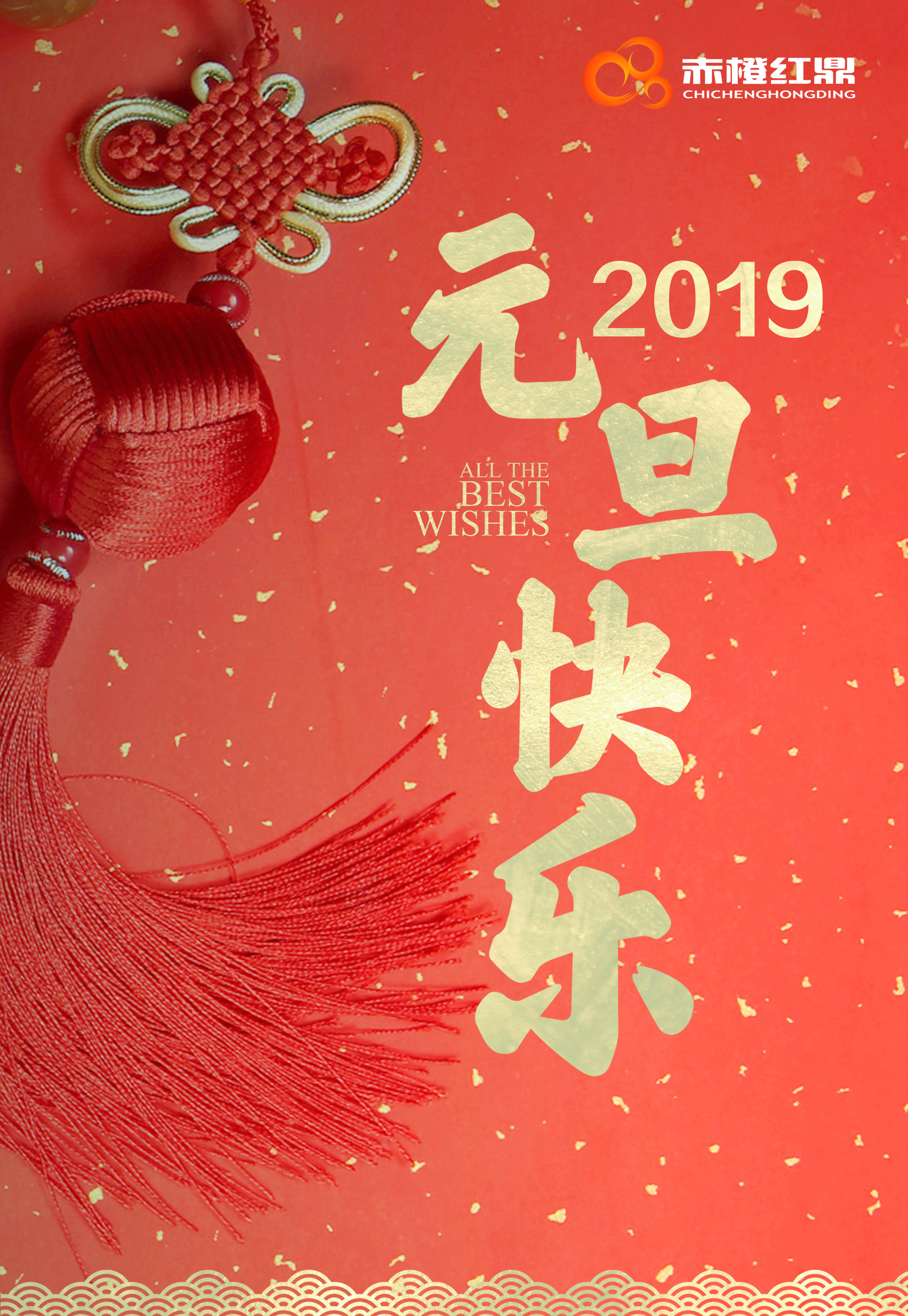 1546304715120359.jpg 微信圖片_20190101085632.jpg